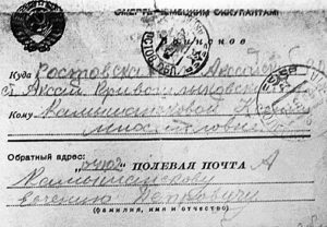 Письмо Камышанскову Евгению Петровичу.