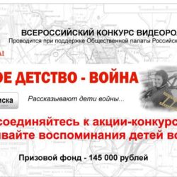 Жители поселка Щепкин приняли активное участие во всероссийской акции «Моё детство – война»