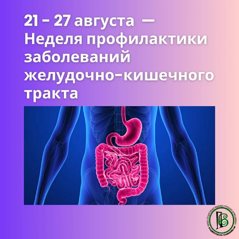 Заболевания жкт и беременность презентация